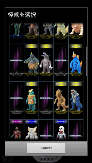 银河奥特曼变身器模拟器安卓版截图4