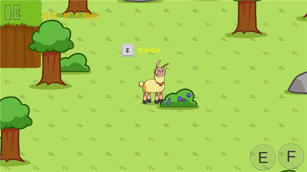 饥饿的拉姆安卓版截图2