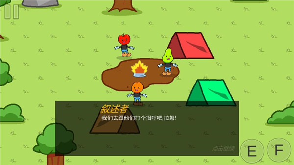 饥饿的拉姆安卓版截图3