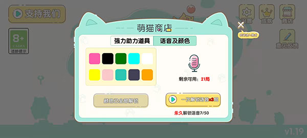 萌猫乐园官方正版截图3