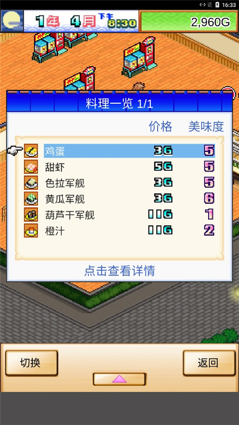 海鲜寿司物语最新版本截图1