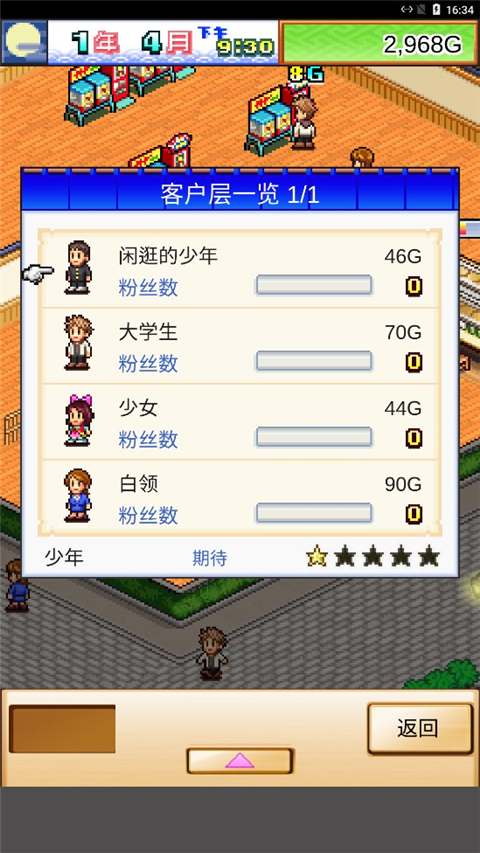 海鲜寿司物语最新版本截图5