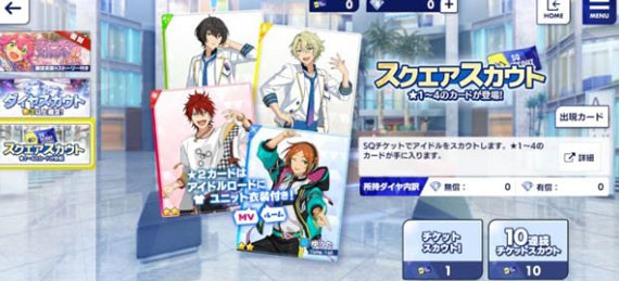 偶像梦幻祭2新手攻略3