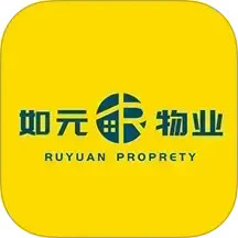 如元物业安卓版