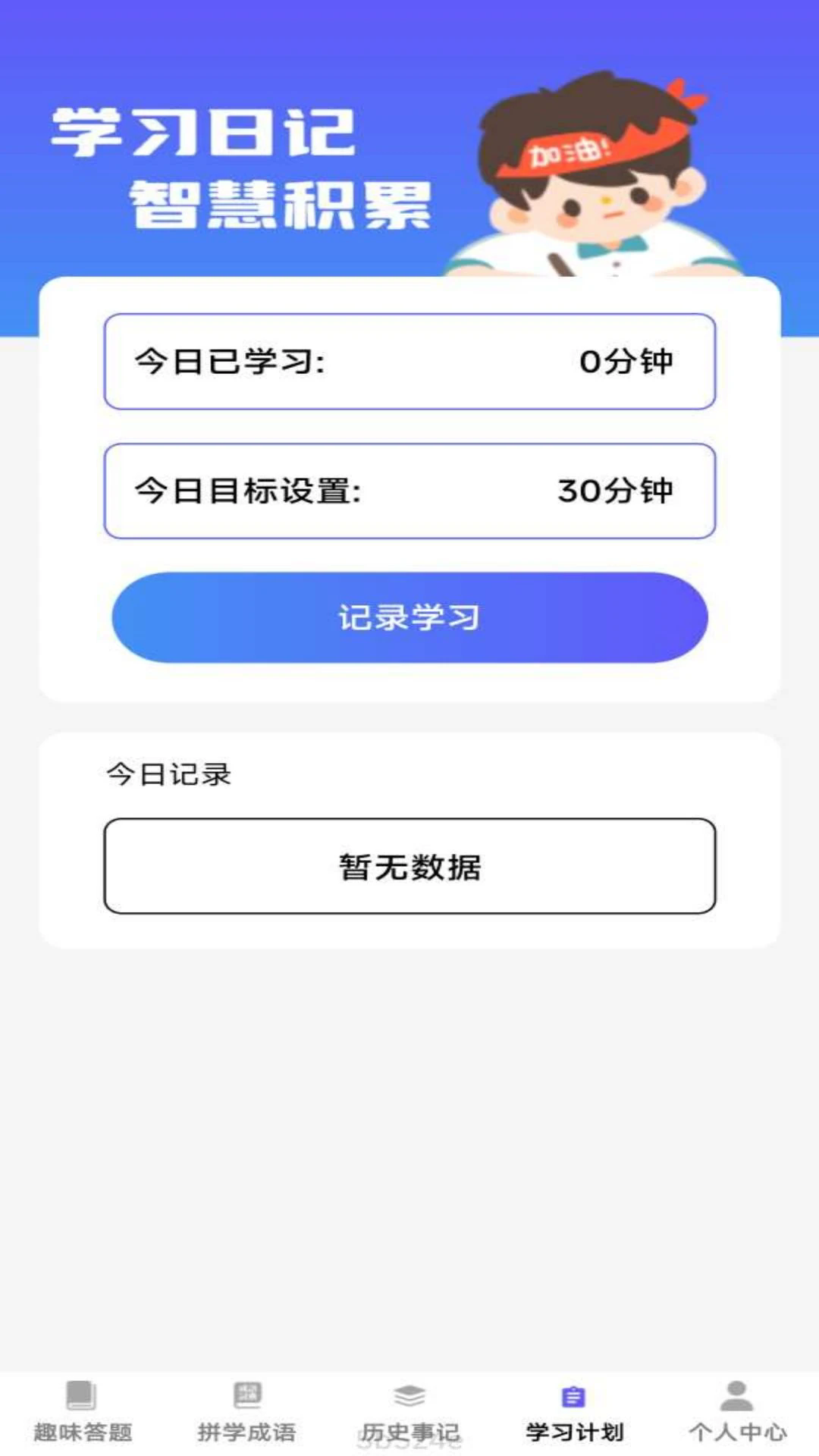 成语视界最新版截图1