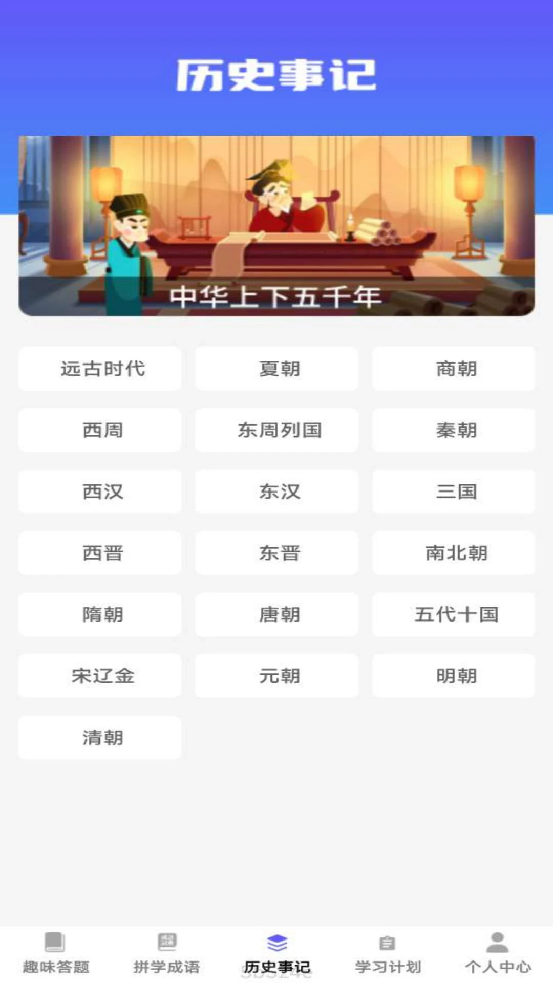 成语视界最新版截图3