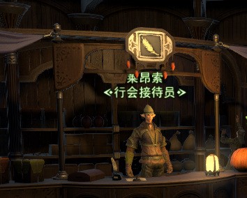 《最终幻想14：水晶世界》园艺工学习位置介绍