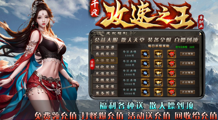 千风攻速之王截图3