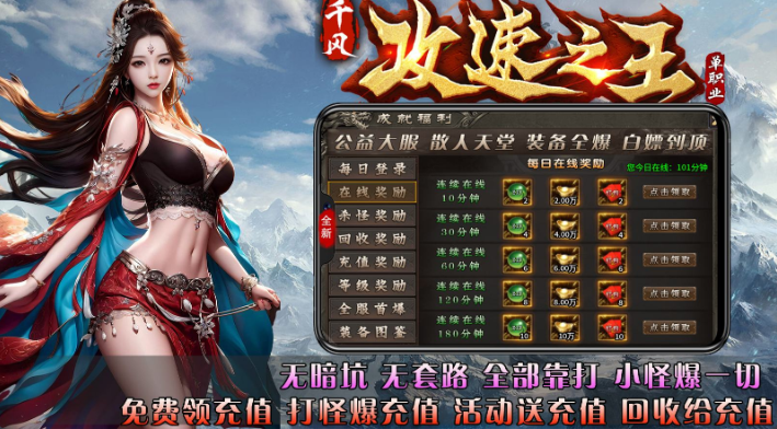 千风攻速之王截图5