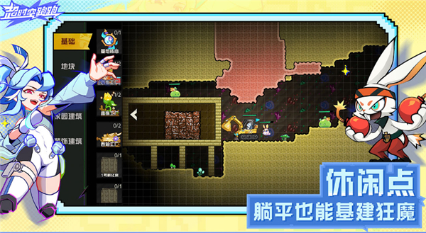 超时空跑跑最新版截图4