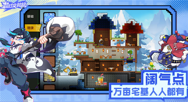超时空跑跑最新版截图5