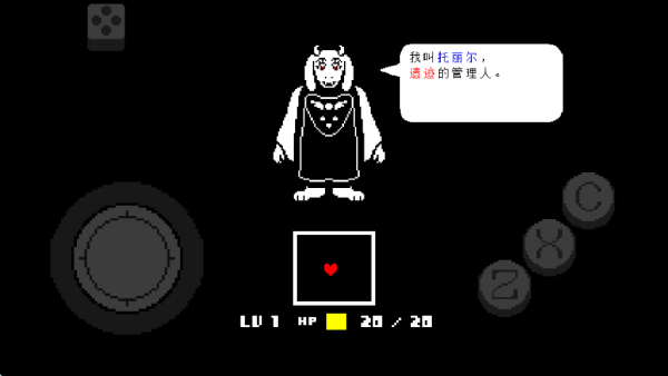 传说之下红与黄中文版截图3