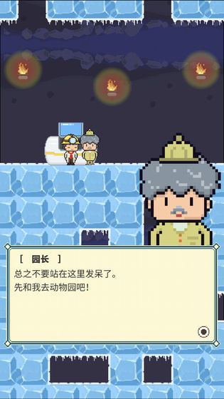 冰之动物园2025版截图2