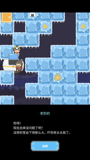 冰之动物园2025版截图4