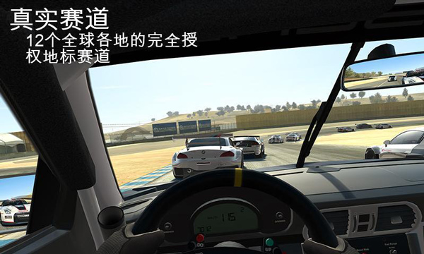真实赛车3存档版截图2