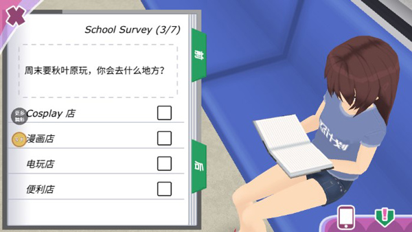 少女约会模拟器中文最新版截图4