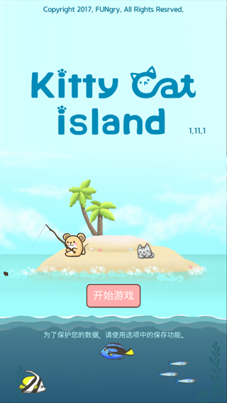 暖风捕鱼日无广告版截图2