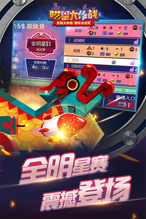 cats战车最新版截图2