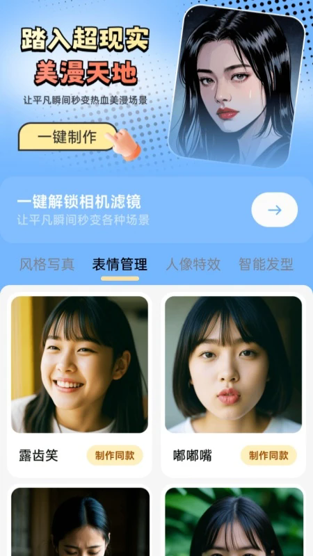 瞬影捕手官方版截图1