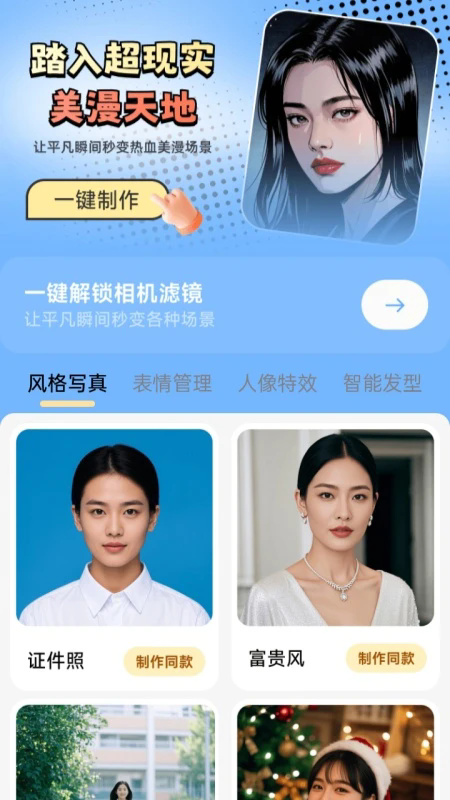 瞬影捕手官方版截图2