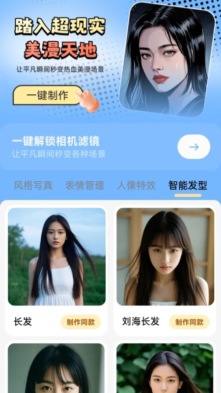 瞬影捕手官方版截图3