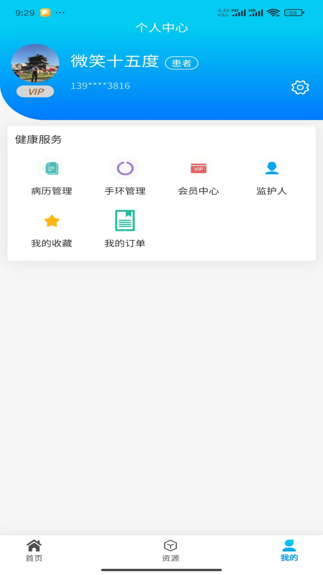 达科慧医截图1