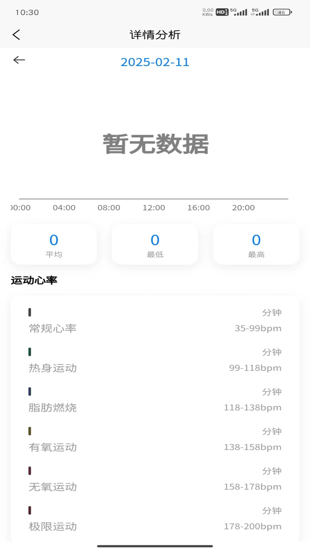 达科慧医截图3