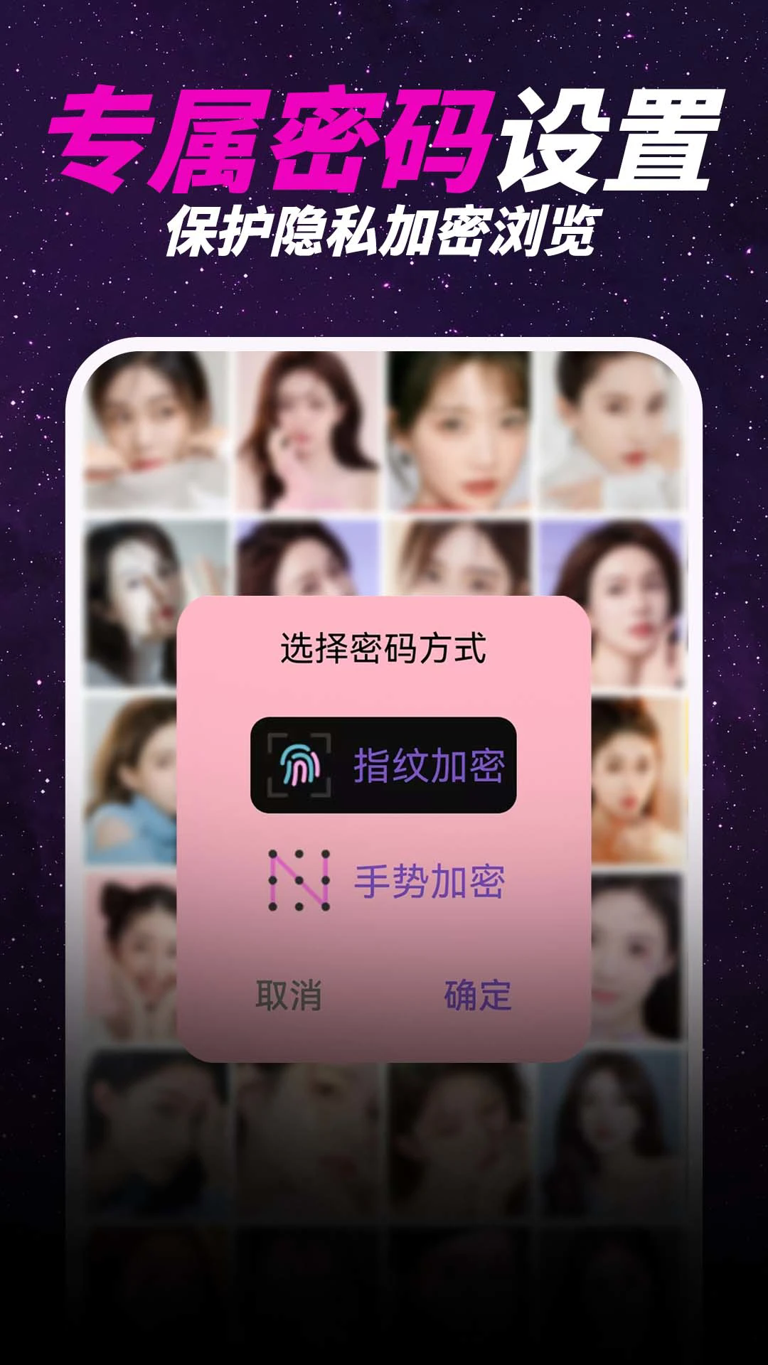 夜魅私密播放器截图3