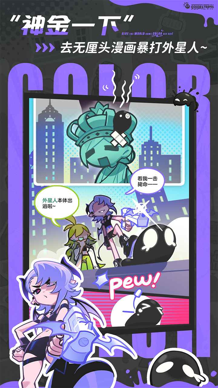 乱涂彩世界截图5