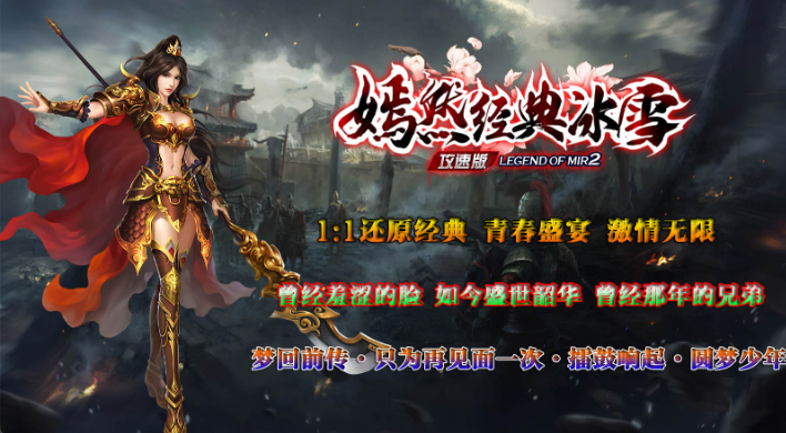 嫣然经典冰雪截图1