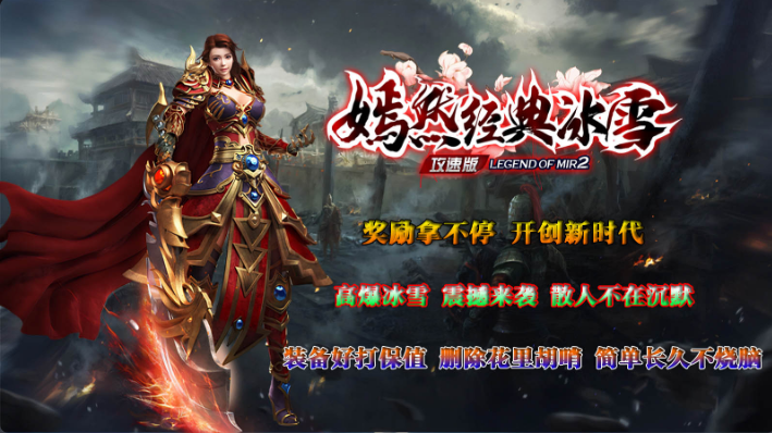 嫣然经典冰雪截图2