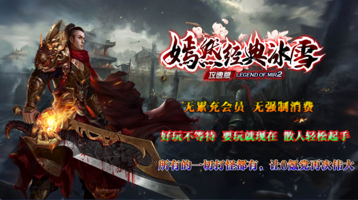 嫣然经典冰雪截图3