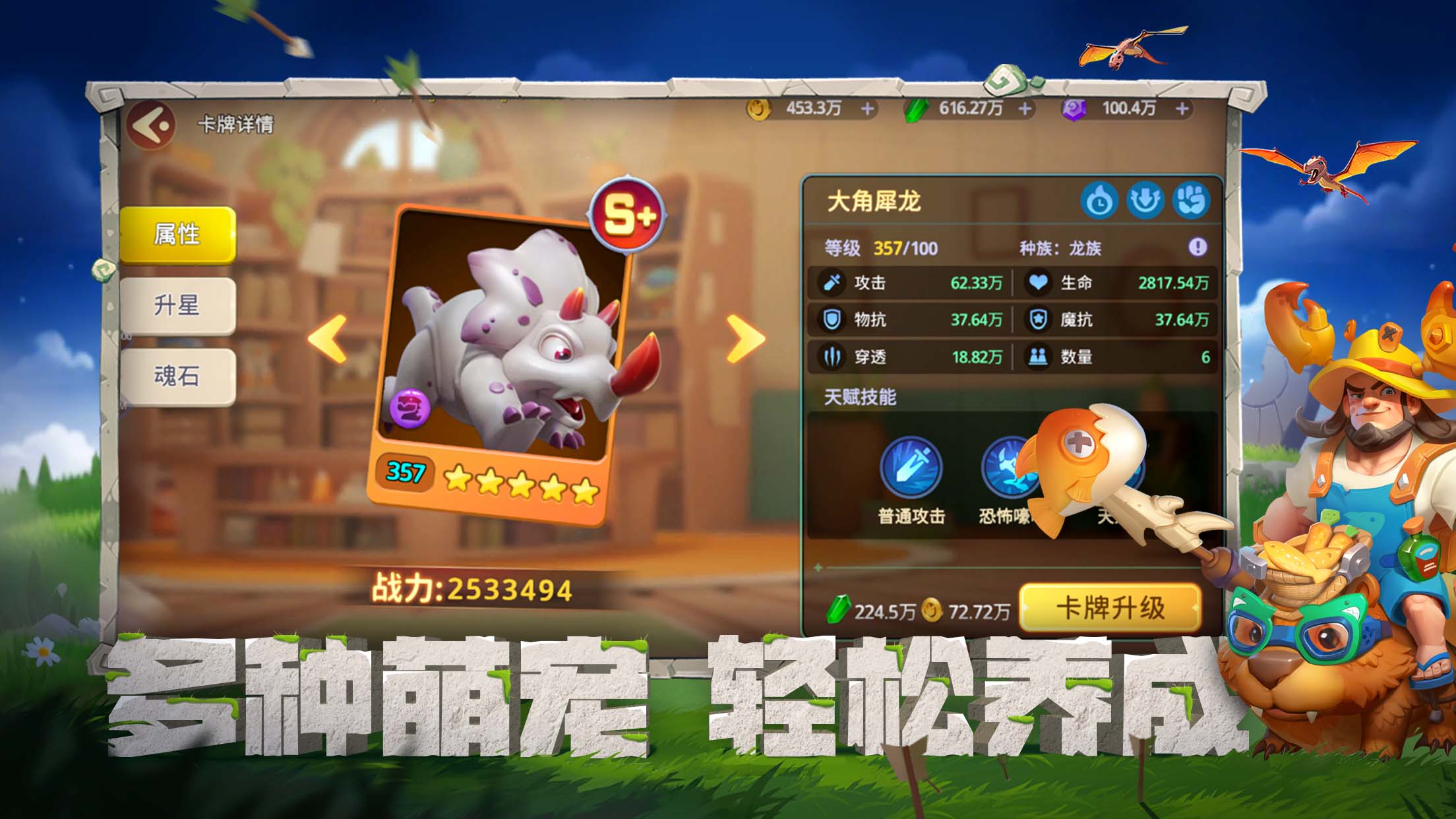 石器争霸小米版截图3