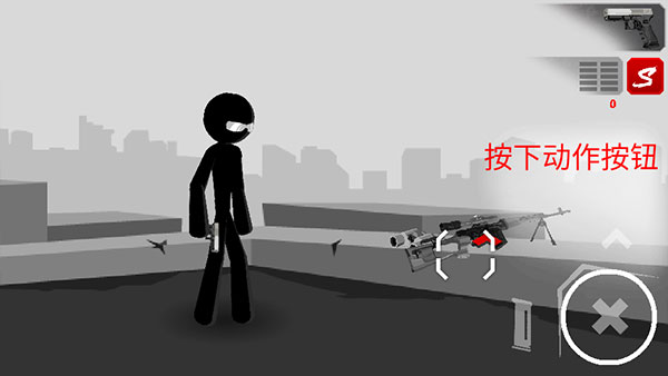 暗杀行动中文版截图2