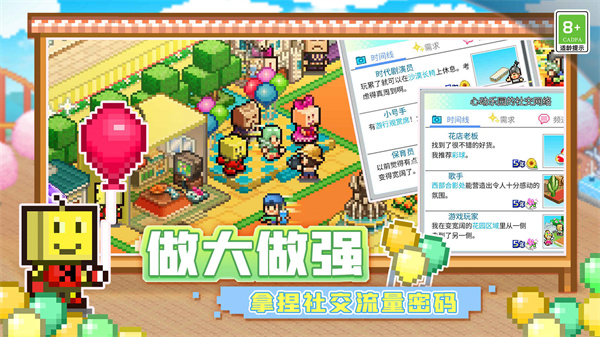 游乐园梦物语中文版截图1
