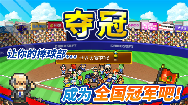 棒球学院物语汉化版截图1
