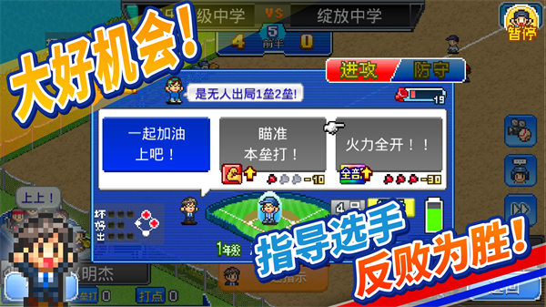 棒球学院物语汉化版截图5