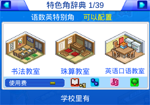 棒球学院物语汉化版