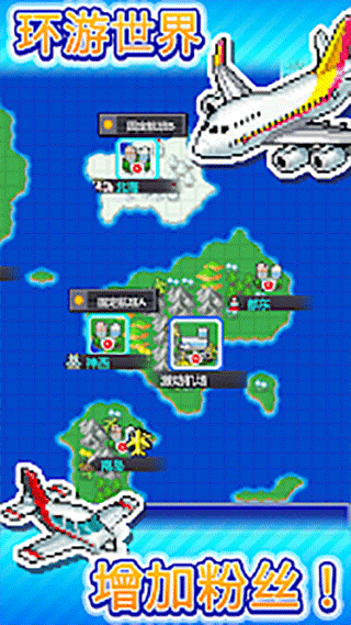 珍宝机场物语中文正版截图2