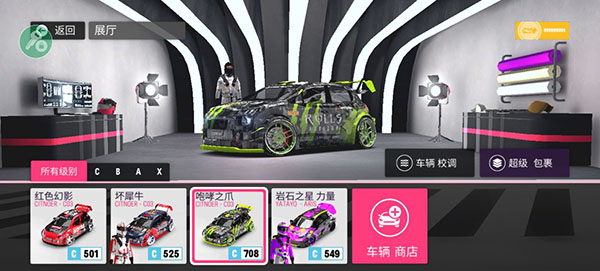 拉力地平线国际服截图4