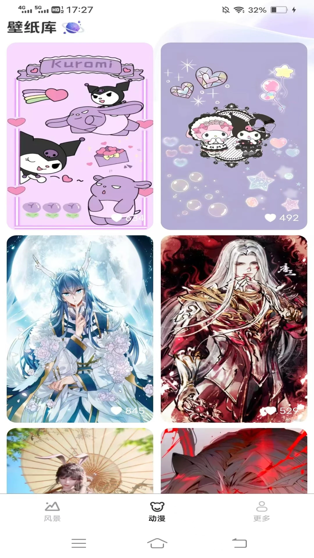 视觉壁纸安卓版截图1