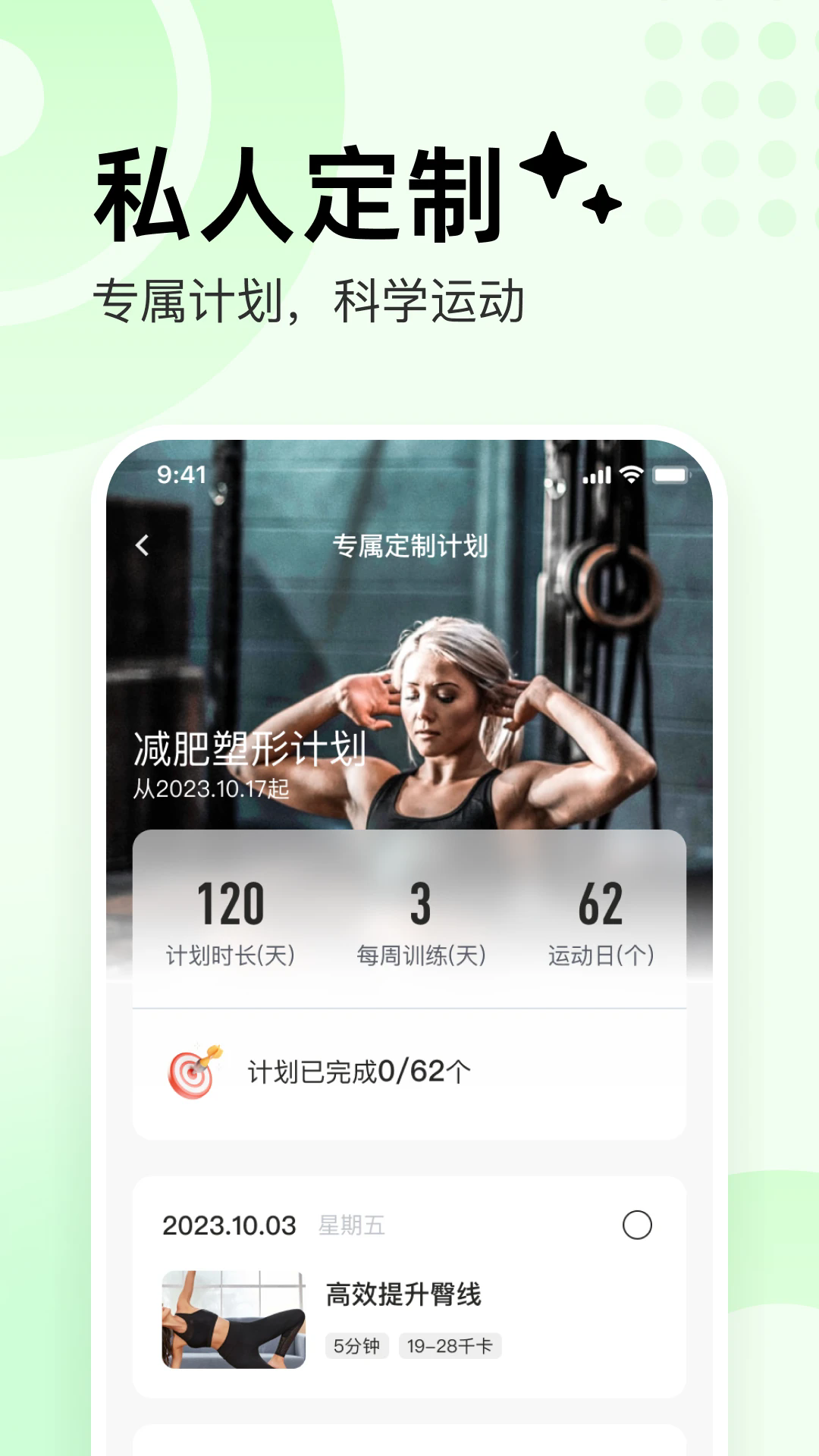 抖运动最新版截图1