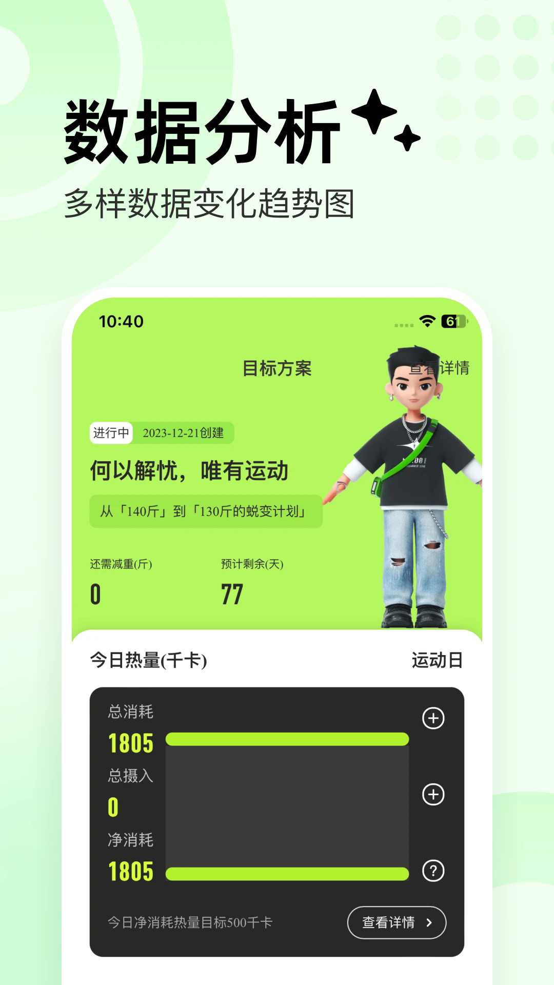 抖运动最新版截图3