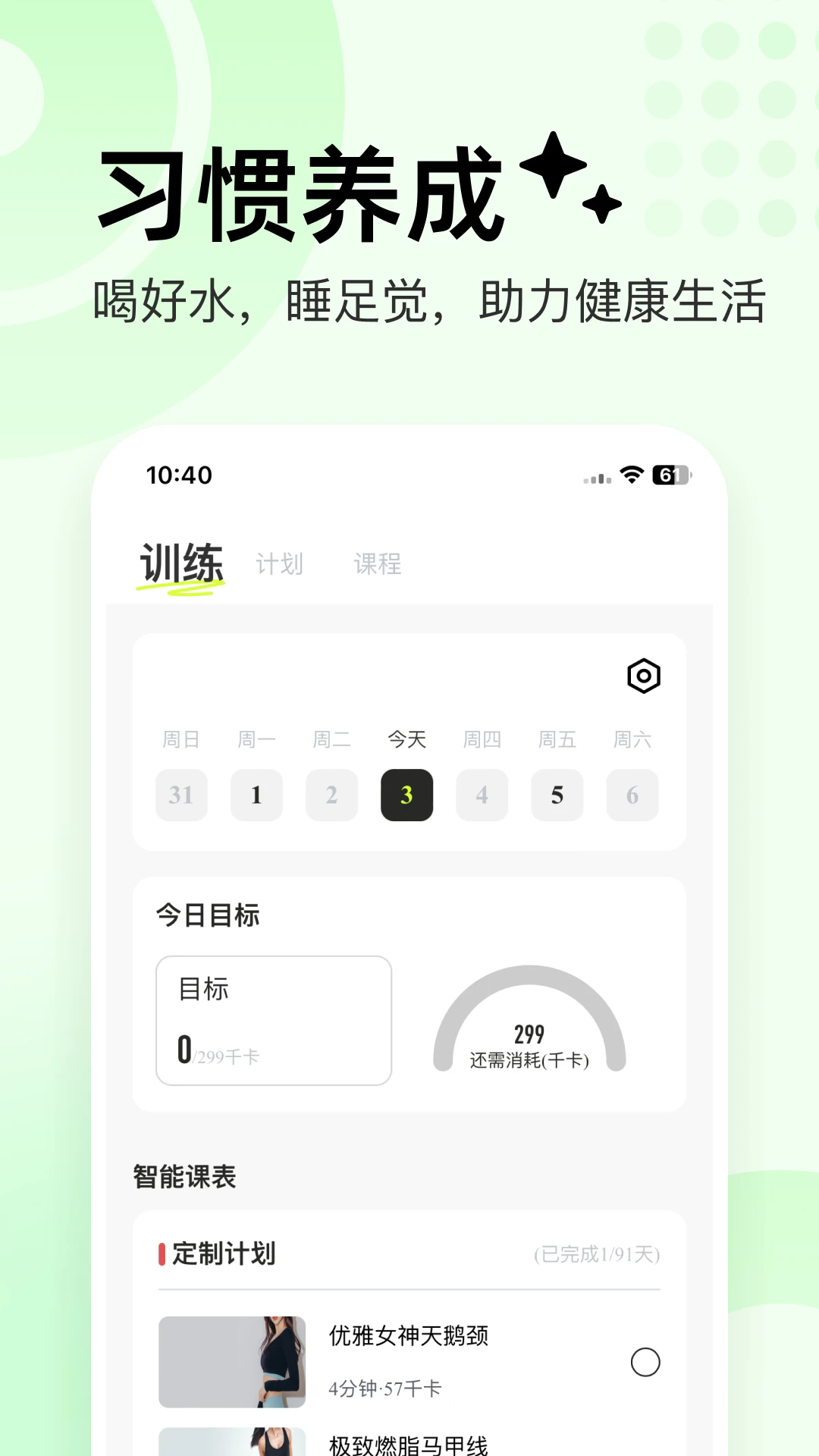 抖运动最新版截图2