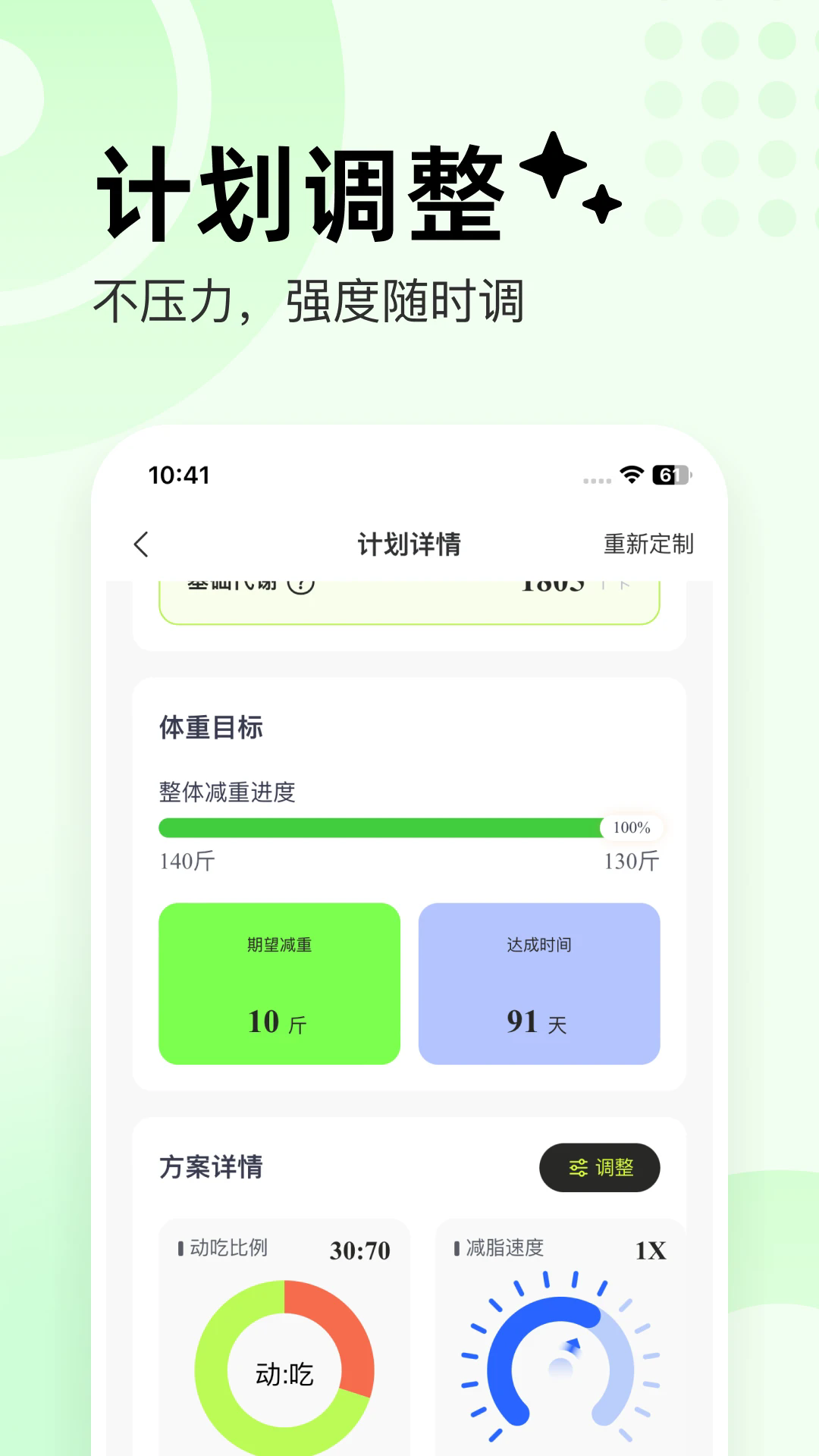 抖运动最新版截图4