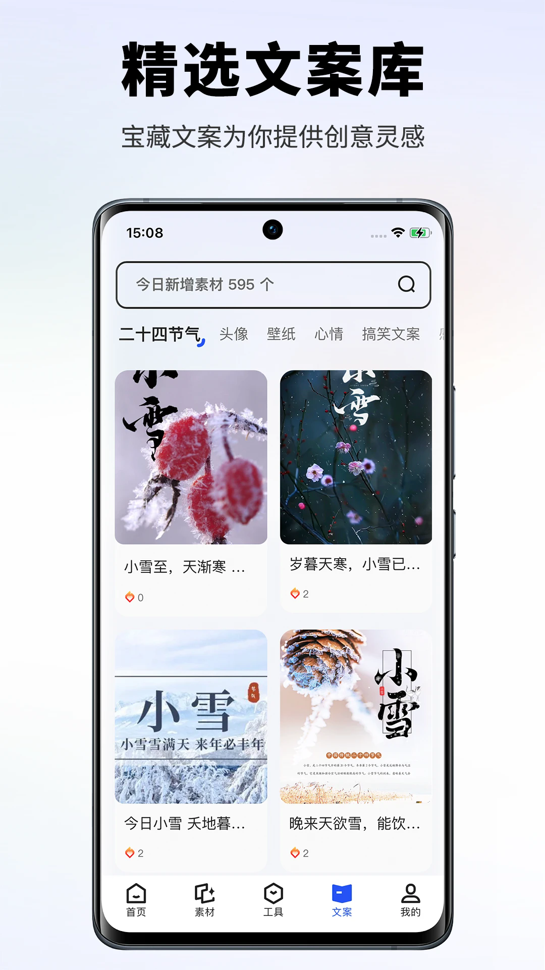 素材王手机版截图3