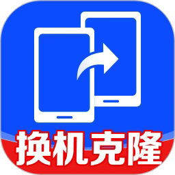同步互传换机助手