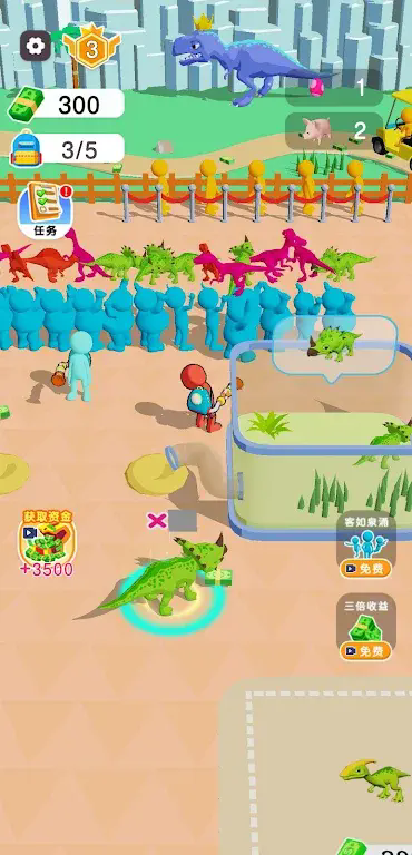 恐龙公园截图4