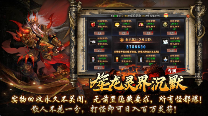 噬龙灵界沉默截图1