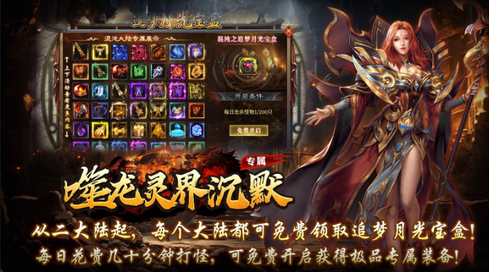 噬龙灵界沉默截图2